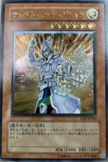 Cybernetic Magician CRV-JP016