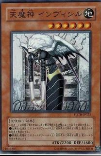 Sky Scourge Invicil FOTB-JP023