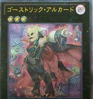 Ghostrick Alucard SHSP-JP052