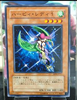 Harpie Lady 1 RDS-JP017