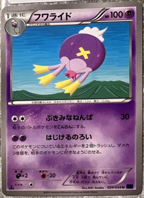 Drifblim