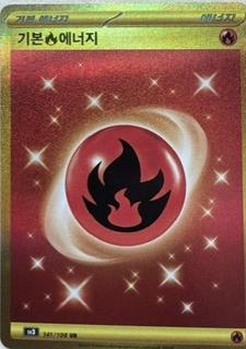 Fire Energy