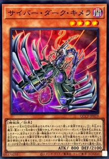 Cyberdark Chimera QCCP-JP019
