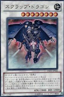 Scrap Dragon DREV-JP043