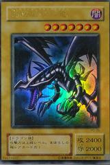 Yu-Gi-Oh Japanese Card Yu-Gi-Oh! Japanese QCCP-JP108 Red-Eyes
