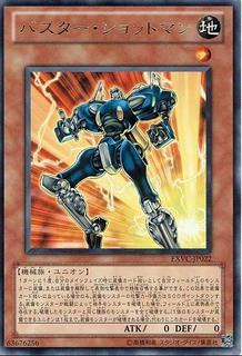Buster Blaster EXVC-JP022