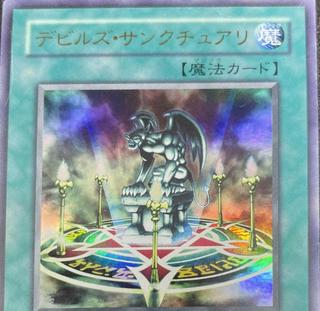 Fiend's Sanctuary VB5-001