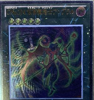 Number C104: Umbral Horror Masquerade JOTL-JP056