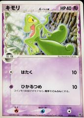Treecko #7 Pokemon Japanese Kyogre ex Starter Deck Prices