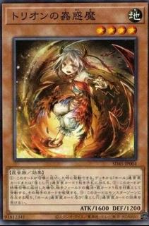 Traptrix Myrmeleo SD45-JP004
