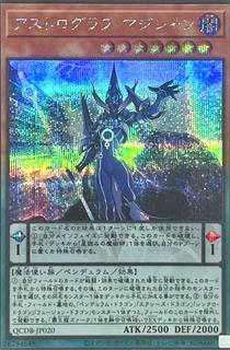 Astrograph Sorcerer QCDB-JP020