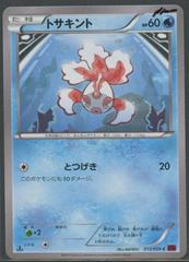 Goldeen [1st Edition] #13 Pokemon Japanese Red Flash Prices