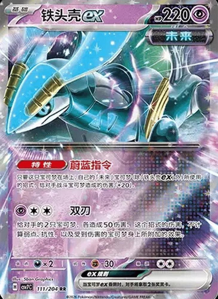 Iron Crown Ex