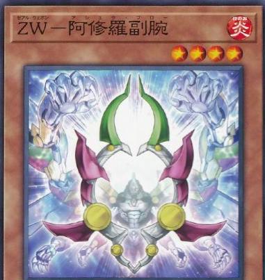 ZW - Asura Strike SD42-JP014 YuGiOh Japanese Structure Deck: Overlay Universe