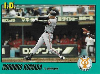 NORIHIRO KOMADA