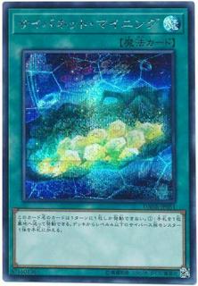 Cynet Mining DANE-JP051