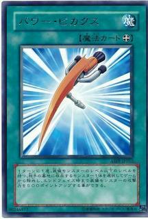 Power Pickaxe ABPF-JP053