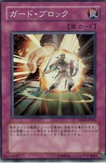 Defense Draw TDGS-JP065
