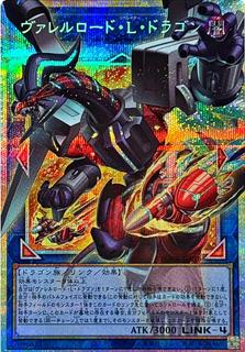 Borreload Liberator Dragon LOCR-JP016
