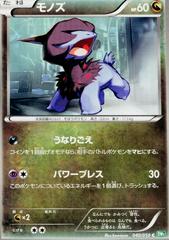 Deino #40 Pokemon Japanese Dragon Blast Prices