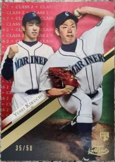 Yusei Kikuchi