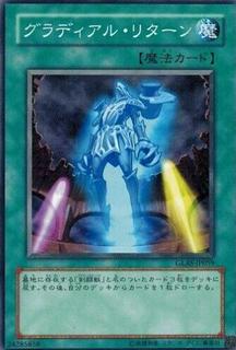 Gladiator's Return GLAS-JP059