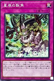 Dragon Tail Horn DBJH-JP010