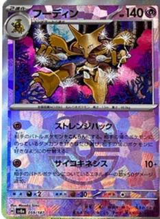Alakazam
