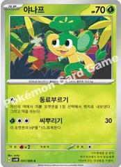 Pansage #1 from Korean Ancient Roar Pokémon card set