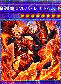 Alba-Lenatus the Abyss Dragon DIFO-JP035