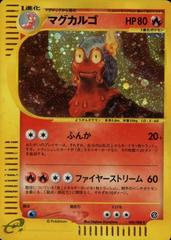 Magcargo #20 Prices | Pokemon Japanese Split Earth | Pokemon Cards