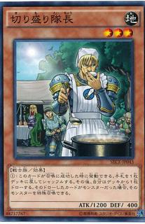 Marmiting Captain SECE-JP043