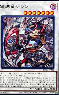 Zaren the Chainbound Dragon BPRO-JP042