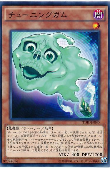 Tuning Gum TDIL-JP040 YuGiOh Japanese The Dark Illusion
