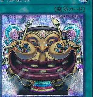 Pot of Riches SECE-JP063