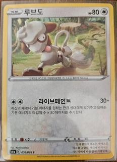 Smeargle