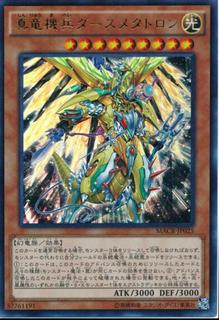 Metaltron XII, the True Dracombatant MACR-JP025