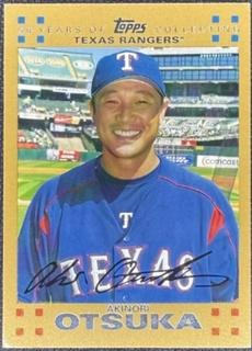 Akinori Otsuka