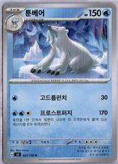 Beartic #27 Pokemon Korean Ruler of the Black Flame Prices