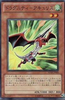 Dragunity Aklys SD19-JP003