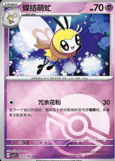 Ribombee