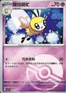Ribombee