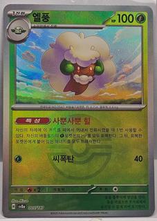 Whimsicott