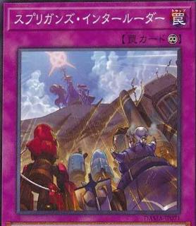 Springans Interluder DAMA-JP071