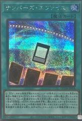 Numbers Eveil [Secret Rare] QCDB-JP058