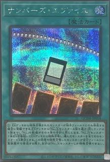 Numbers Eveil QCDB-JP058