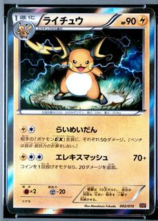 Raichu
