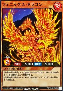 Phoenix Dragon TB02-JP025