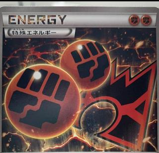 Double Magma Energy
