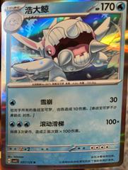 Cetitan #37 Pokemon Chinese CSV5C Prices